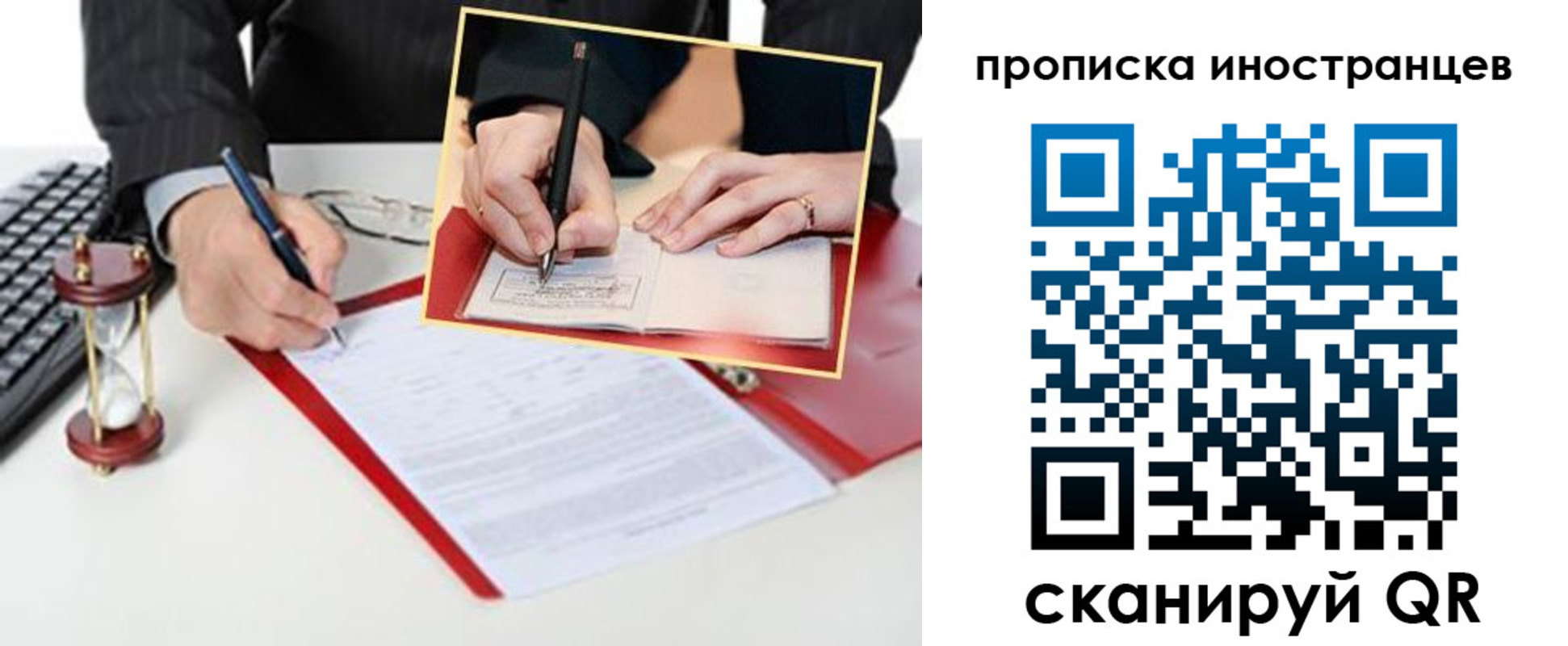 временная регистрация для всех в Кызыле
