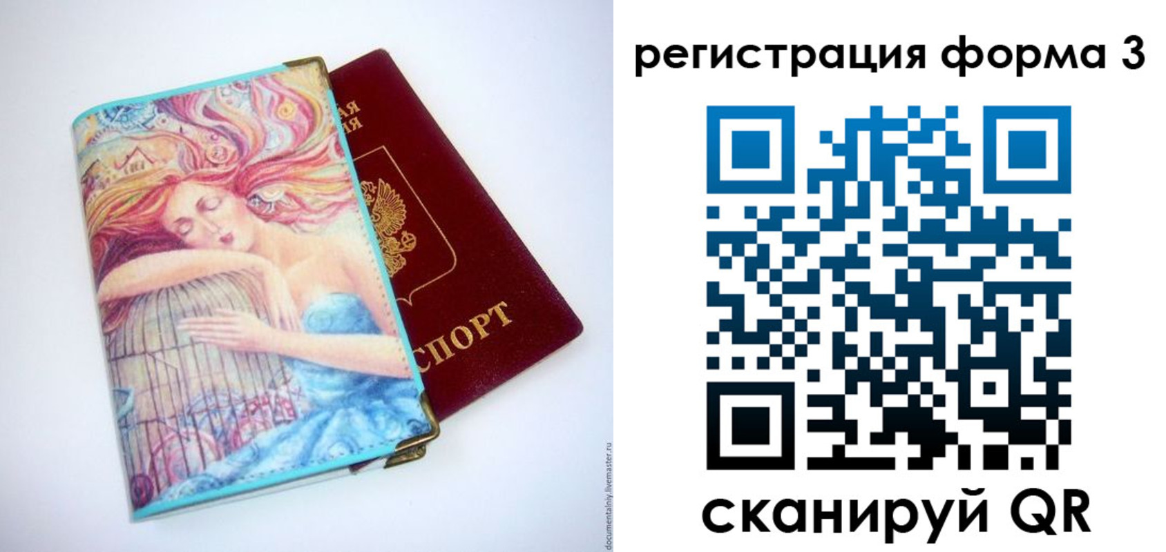 временная регистрация для всех в Кызыле