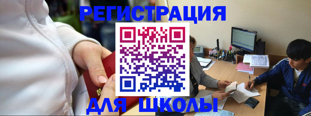 временная регистрация в квартире в Кызыле